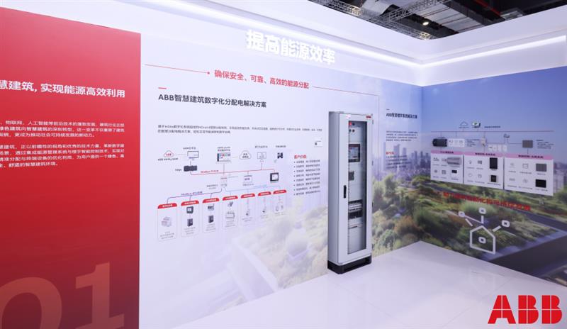 ABB电气：七赴进博会，让净零未来成为现实