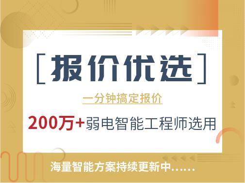 报价优选：开启智能项目报价新时代