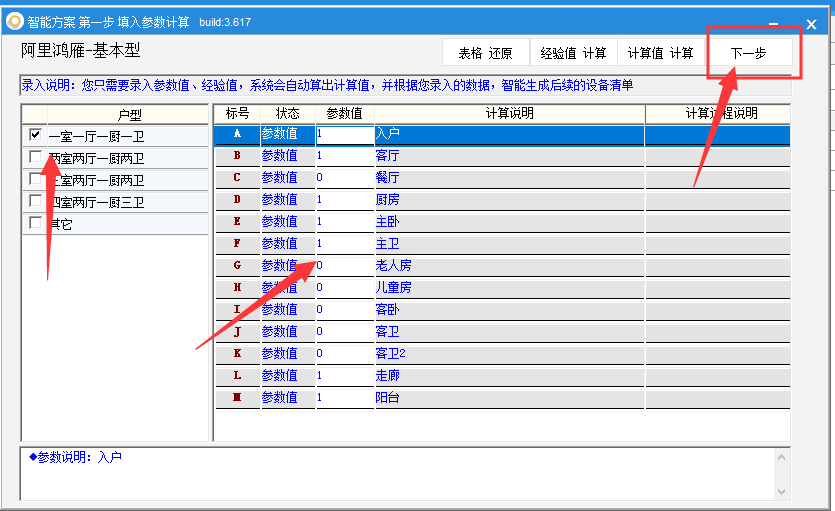 报价优选：开启智能项目报价新时代