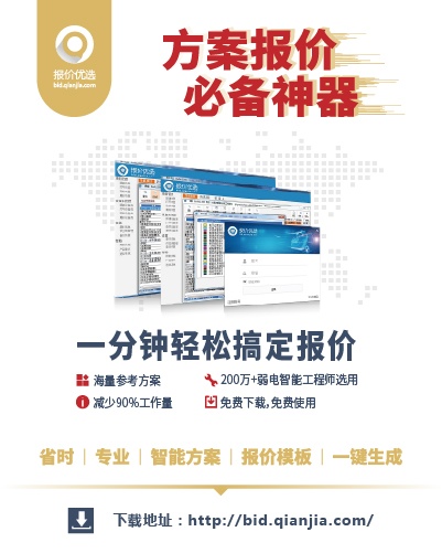 报价优选：开启智能项目报价新时代