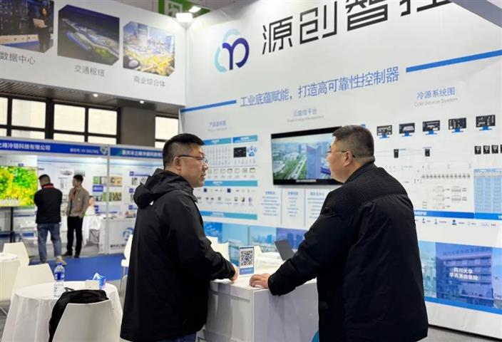 源创智控携核心技术产品亮相2025西部制冷展