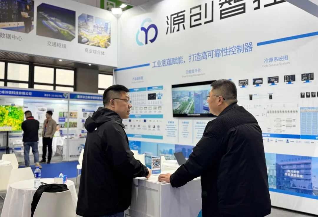 源创智控携核心技术产品亮相2025西部制冷展
