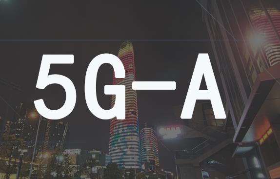 5G-A，让智能家居“更快”？