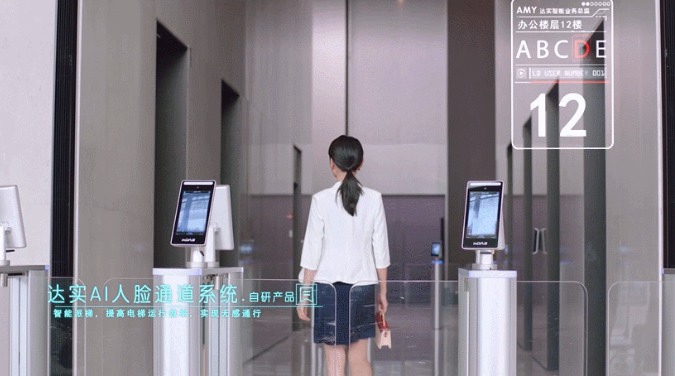 告别高峰拥堵!让电梯“读懂”你的需求——达实智慧派梯系统 告别高峰拥堵!让电梯“读懂”你的需求——达实智慧派梯系统