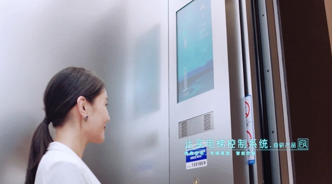 告别高峰拥堵!让电梯“读懂”你的需求——达实智慧派梯系统 告别高峰拥堵!让电梯“读懂”你的需求——达实智慧派梯系统