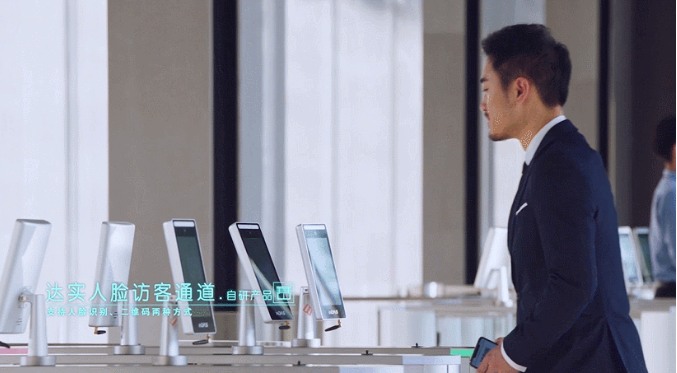 告别高峰拥堵!让电梯“读懂”你的需求——达实智慧派梯系统 告别高峰拥堵!让电梯“读懂”你的需求——达实智慧派梯系统