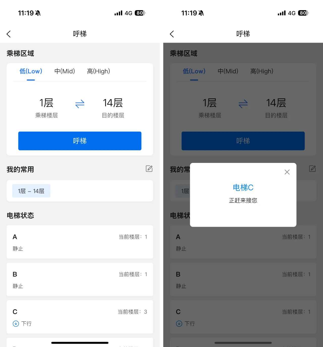 告别高峰拥堵!让电梯“读懂”你的需求——达实智慧派梯系统 告别高峰拥堵!让电梯“读懂”你的需求——达实智慧派梯系统