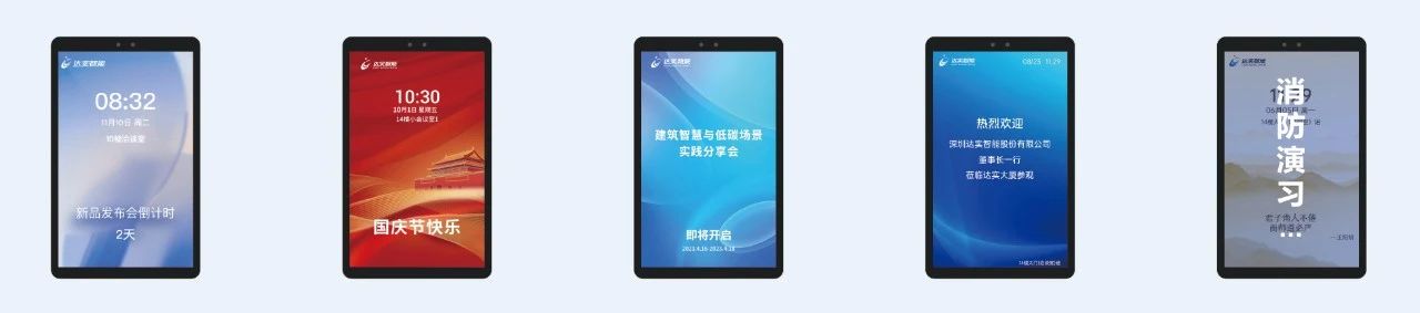 告别高峰拥堵!让电梯“读懂”你的需求——达实智慧派梯系统 告别高峰拥堵!让电梯“读懂”你的需求——达实智慧派梯系统