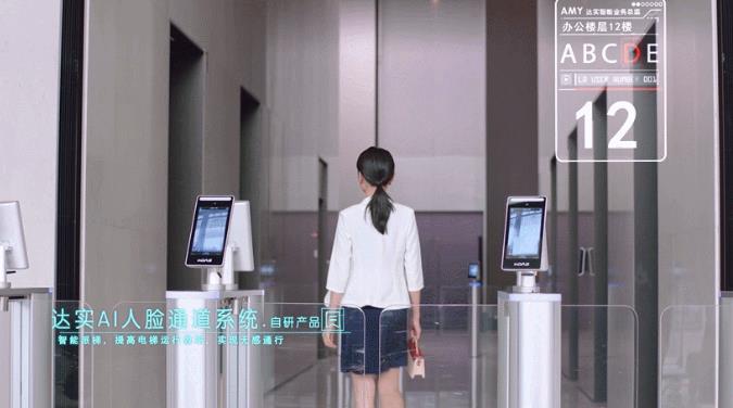 告别高峰拥堵！让电梯“读懂”你的需求——达实智慧派梯系统