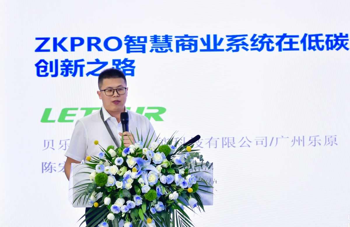 2025 广州低碳智慧建筑创新技术论坛成功举办！