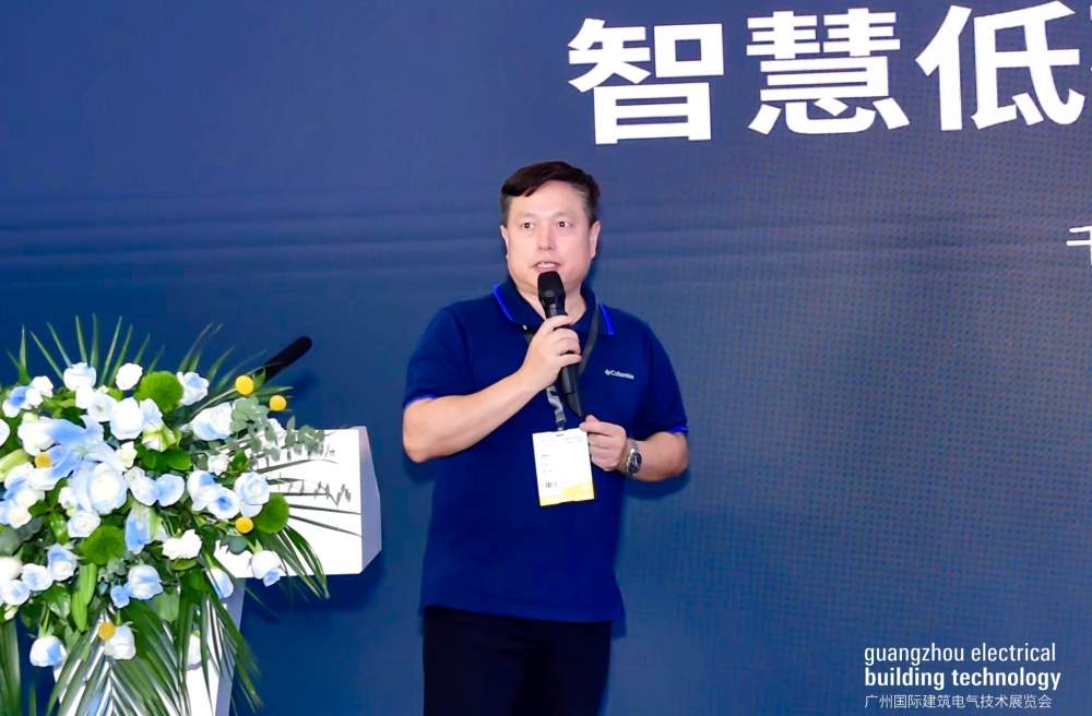 2025 广州低碳智慧建筑创新技术论坛成功举办！