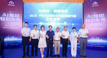AI 智控・轻启未来 | 2025建筑节能降碳技术研讨会暨源创智控新产品新技术发布会成功举办