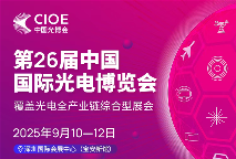 开展在即｜速领30万㎡双展入场证件，还有机会免费入住希尔顿！