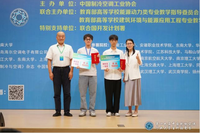 海尔智慧楼宇协办中国制冷空调行业大学生科技竞赛,共育绿色创新人才 海尔智慧楼宇协办中国制冷空调行业大学生科技竞赛,共育绿色创新人才