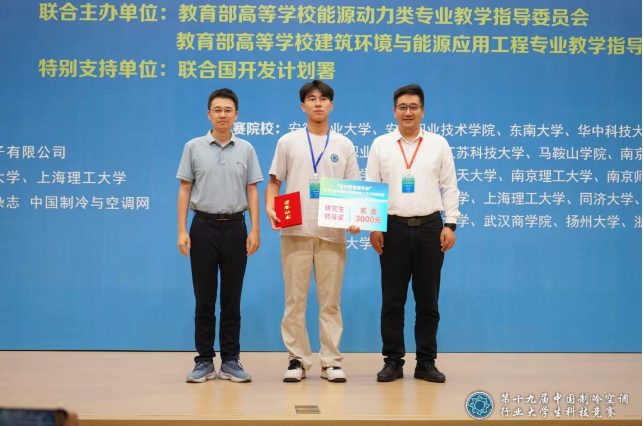 海尔智慧楼宇协办中国制冷空调行业大学生科技竞赛,共育绿色创新人才 海尔智慧楼宇协办中国制冷空调行业大学生科技竞赛,共育绿色创新人才