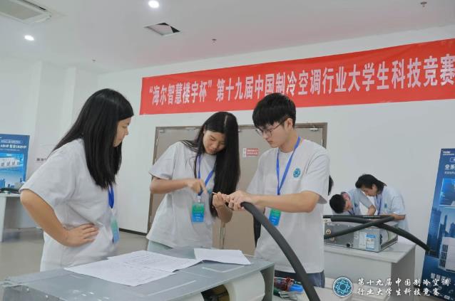 海尔智慧楼宇助力制冷空调竞赛 共育绿色创新人才