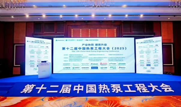 创新场景方案引领热泵产业变革 海尔智慧楼宇领航绿色建筑发展