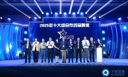 2025综合布线品牌评选结果公布，引领智能建筑发展