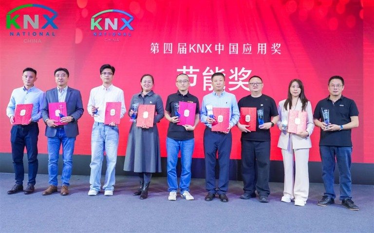 KNX 35周岁生日快乐!GVS与KNX同行,载誉开启下一个新征程! KNX 35周岁生日快乐!GVS与KNX同行,载誉开启下一个新征程!