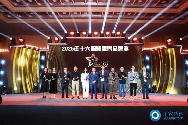 康养领域获丰收——狄耐克摘获“2025年十大智慧康养品牌奖”! 康养领域获丰收——狄耐克摘获“2025年十大智慧康养品牌奖”!