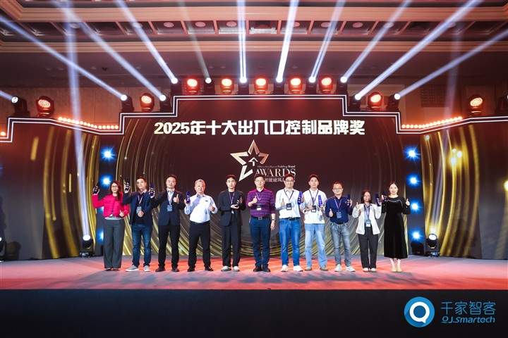 技术为本,创新为魂,瑞立德再度荣膺“2025年十大出入口控制品牌奖” 技术为本,创新为魂,瑞立德再度荣膺“2025年十大出入口控制品牌奖”