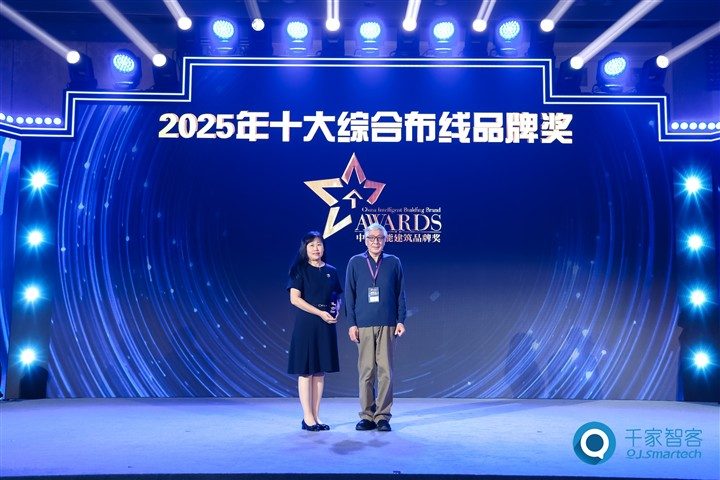 载誉而归:同方股份在2025行业评选中连获双项大奖 载誉而归:同方股份在2025行业评选中连获双项大奖