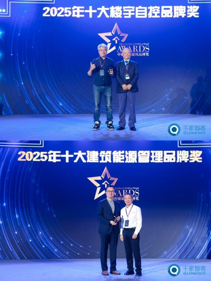 同方泰德荣获双项行业大奖 以科技创新引领绿色智能建筑发展 同方泰德荣获双项行业大奖 以科技创新引领绿色智能建筑发展