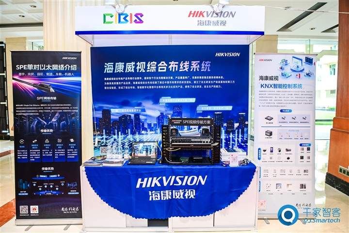 技术驱动,连接未来:海康威视荣膺2025十大综合布线品牌奖 技术驱动,连接未来:海康威视荣膺2025十大综合布线品牌奖