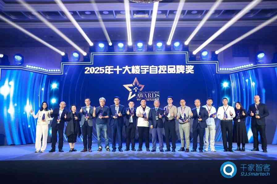 碳索新机·筑 AI 未来 | 源创智控出席第二十六届中国国际建筑智能化峰会并荣获中国智能建筑品牌奖! 碳索新机·筑 AI 未来 | 源创智控出席第二十六届中国国际建筑智能化峰会并荣获中国智能建筑品牌奖!