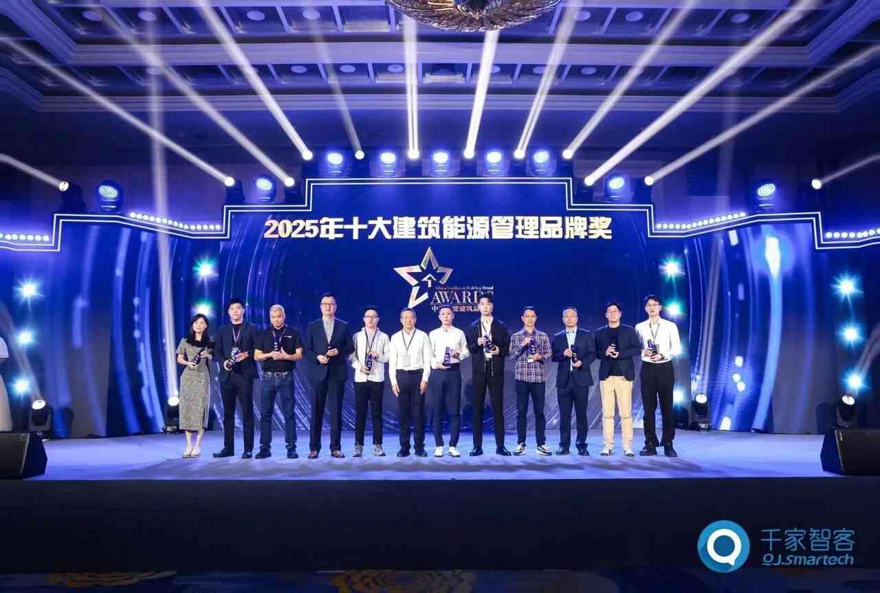 碳索新机·筑 AI 未来 | 源创智控出席第二十六届中国国际建筑智能化峰会并荣获中国智能建筑品牌奖! 碳索新机·筑 AI 未来 | 源创智控出席第二十六届中国国际建筑智能化峰会并荣获中国智能建筑品牌奖!