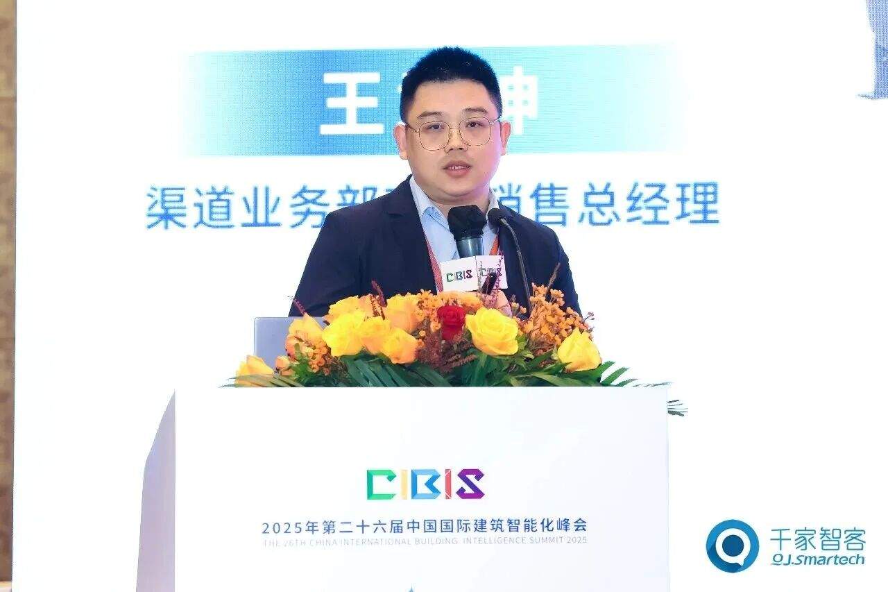 碳索新机·筑 AI 未来 | 源创智控出席第二十六届中国国际建筑智能化峰会并荣获中国智能建筑品牌奖! 碳索新机·筑 AI 未来 | 源创智控出席第二十六届中国国际建筑智能化峰会并荣获中国智能建筑品牌奖!