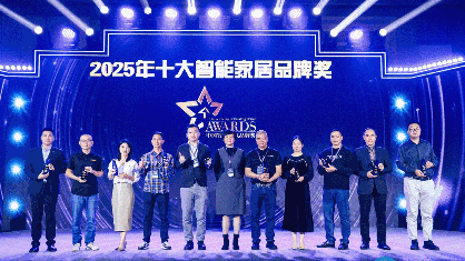 Léwin雷盎艺术智能荣膺“2025年十大智能家居品牌奖” Léwin雷盎艺术智能荣膺“2025年十大智能家居品牌奖”
