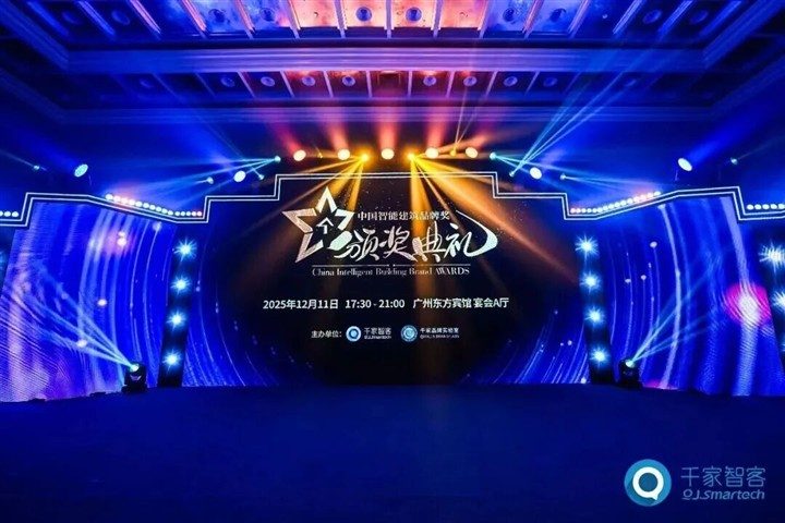 喜讯 | 罗格朗智能电气荣获2025年十大智能家居品牌奖、综合布线领先品牌奖! 喜讯 | 罗格朗智能电气荣获2025年十大智能家居品牌奖、综合布线领先品牌奖!