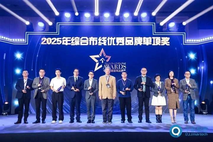 喜讯 | 罗格朗智能电气荣获2025年十大智能家居品牌奖、综合布线领先品牌奖! 喜讯 | 罗格朗智能电气荣获2025年十大智能家居品牌奖、综合布线领先品牌奖!
