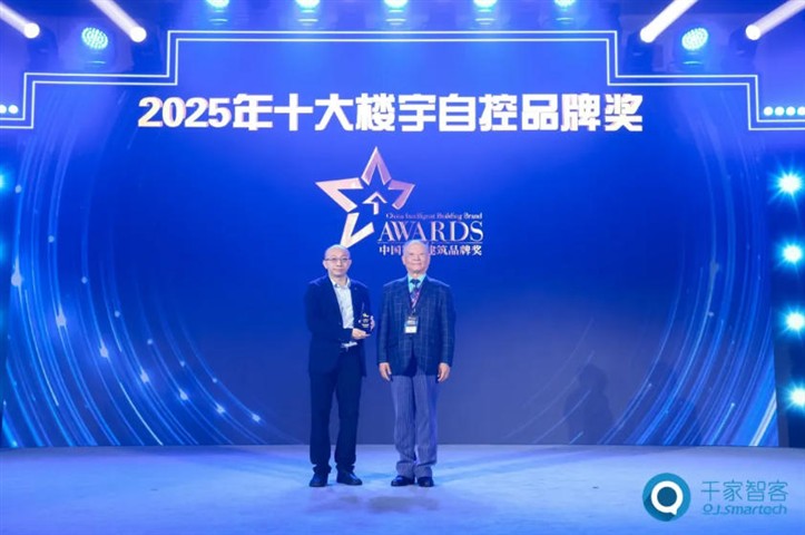 载誉而来,新品迭出!霍尼韦尔蝉联千家网十大楼宇自控品牌奖第一名 载誉而来,新品迭出!霍尼韦尔蝉联千家网十大楼宇自控品牌奖第一名