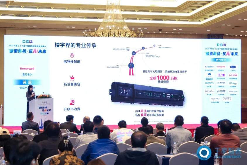 载誉而来,新品迭出!霍尼韦尔蝉联千家网十大楼宇自控品牌奖第一名 载誉而来,新品迭出!霍尼韦尔蝉联千家网十大楼宇自控品牌奖第一名
