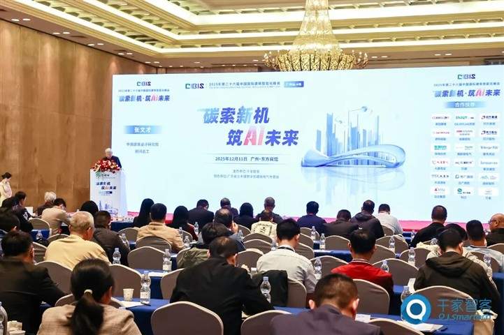 第26届CIBIS建筑智能化峰会圆满落幕·2025年度中国智能建筑品牌奖重磅揭晓! 第26届CIBIS建筑智能化峰会圆满落幕·2025年度中国智能建筑品牌奖重磅揭晓!