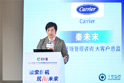 开利楼宇自控 | 从“双奖”到“双碳”:AI推动绿色建筑智能转型 开利楼宇自控 | 从“双奖”到“双碳”:AI推动绿色建筑智能转型