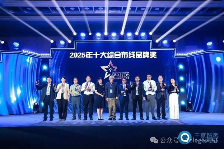 【天纪热点】南京普天天纪二十一年蝉联“综合布线十大品牌”