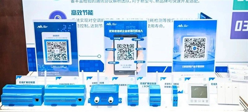造极智控荣膺“楼宇自控优秀品牌奖”,CIBIS 2025 峰会圆满落幕 造极智控荣膺“楼宇自控优秀品牌奖”,CIBIS 2025 峰会圆满落幕