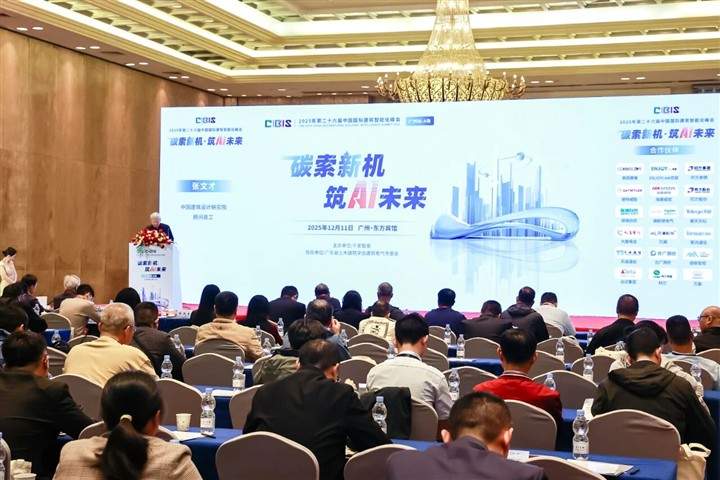 造极智控荣膺“楼宇自控优秀品牌奖”,CIBIS 2025 峰会圆满落幕 造极智控荣膺“楼宇自控优秀品牌奖”,CIBIS 2025 峰会圆满落幕
