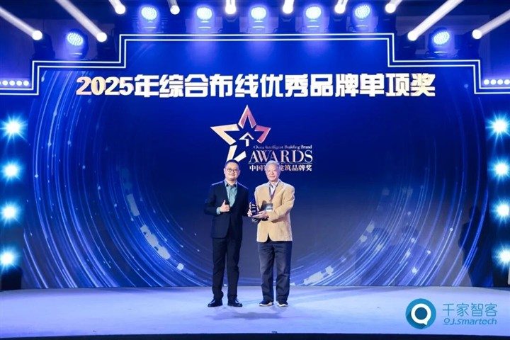 News | 第二十六届中国国际建筑智能化峰会—广州站盛势收官! News | 第二十六届中国国际建筑智能化峰会—广州站盛势收官!