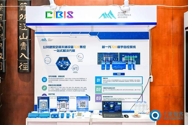 造极智控荣膺“楼宇自控优秀品牌奖”,CIBIS 2025 峰会圆满落幕 造极智控荣膺“楼宇自控优秀品牌奖”,CIBIS 2025 峰会圆满落幕