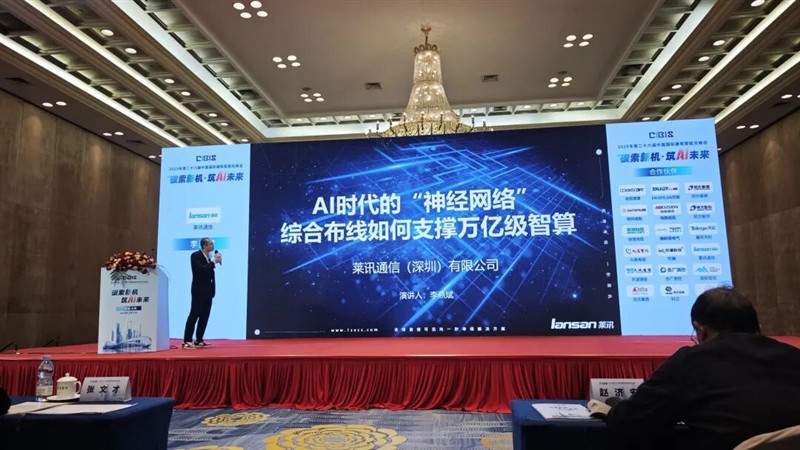 喜讯!含金量拉满!莱讯通信荣获2025中国综合布线“十大品牌”与“智算万卡性能标杆”行业双重大奖!!! 喜讯!含金量拉满!莱讯通信荣获2025中国综合布线“十大品牌”与“智算万卡性能标杆”行业双重大奖!!!