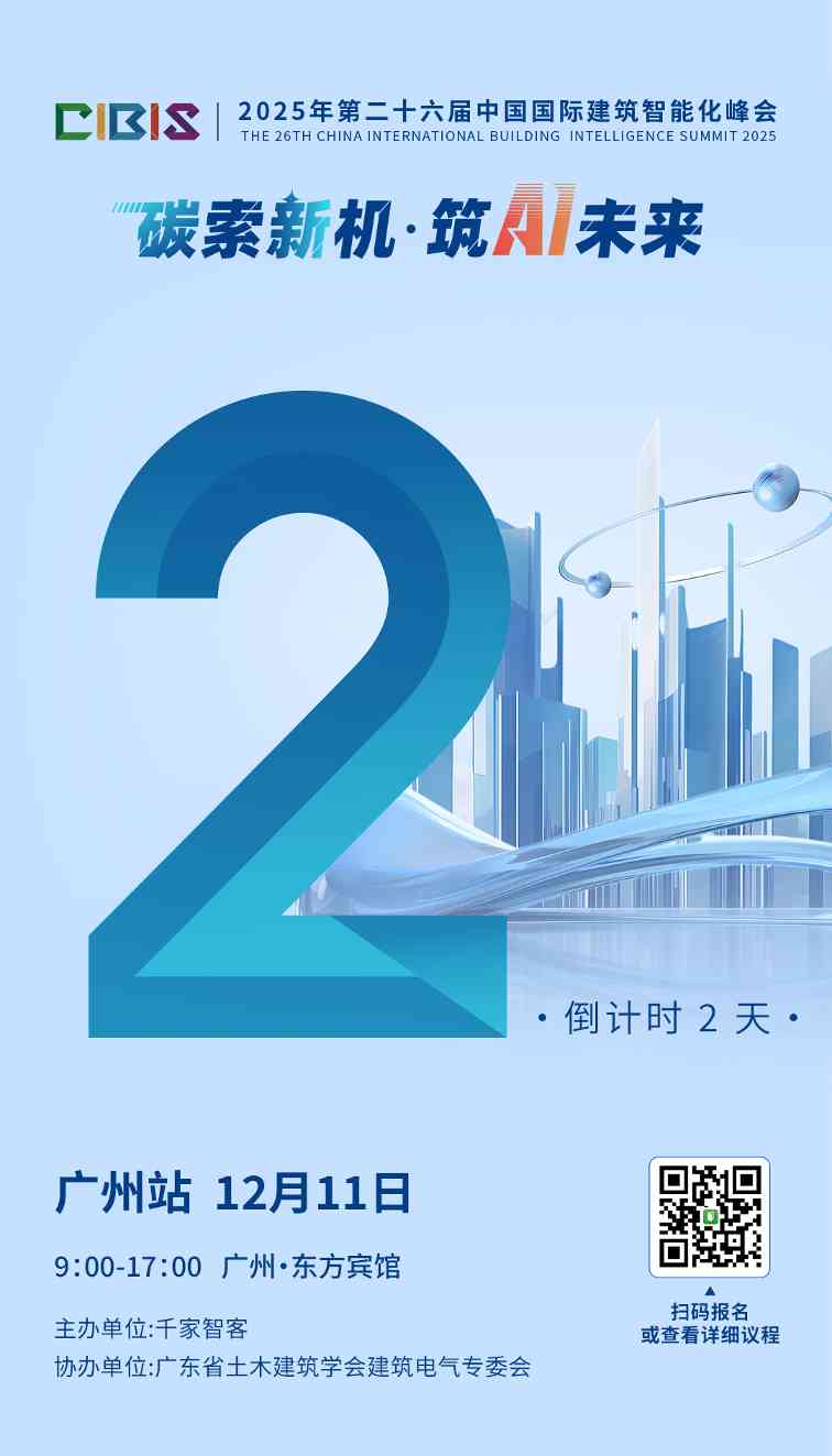 千家早报|谷歌首款AI眼镜将于明年上市;IBM以110亿美元收购Confluent,加速云计算发展——2025年12月09日 千家早报|谷歌首款AI眼镜将于明年上市;IBM以110亿美元收购Confluent,加速云计算发展——2025年12月09日