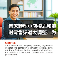 宜家转型小店模式和即时零售渠道大调整:为什么大卖场不香了?(图2) 宜家转型小店模式和即时零售渠道大调整:为什么大卖场不香了?(图2)
