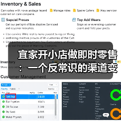 宜家开小店做即时零售：一个反常识的渠道变革