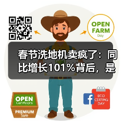 春节洗地机卖疯了：同比增长101%背后，是你不懂的品质消费（图2）