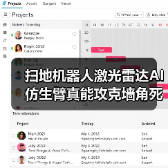扫地机器人激光雷达AI仿生臂真能攻克墙角死角？一个2026年的观察（图3）