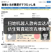扫地机器人激光雷达AI仿生臂真能攻克墙角死角？一个2026年的观察
